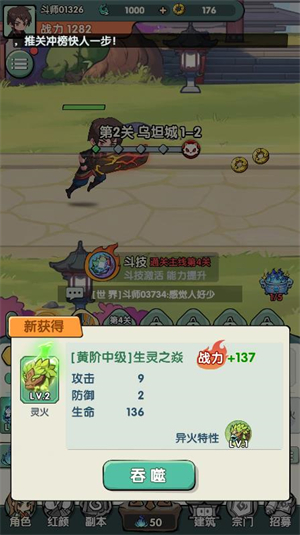 灵剑仙师小游戏