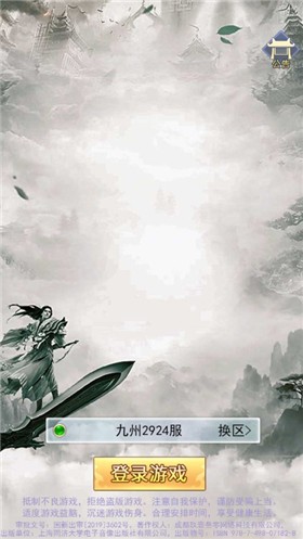 剑雨九天小游戏