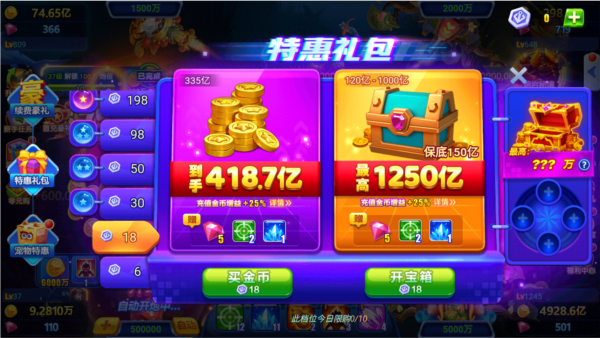 捕鱼游戏王2021旧版本2