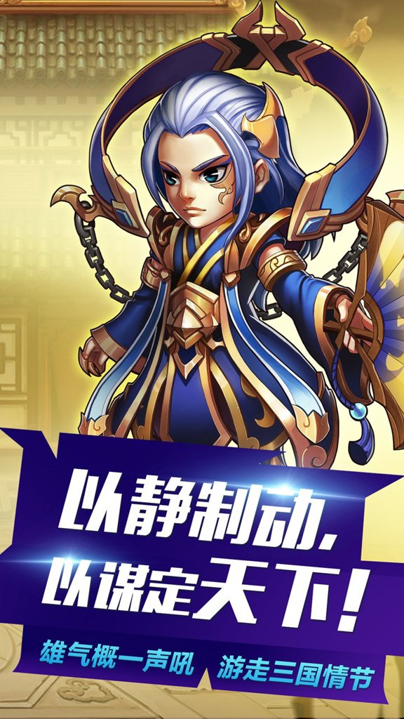 三国志游戏单机版手机版