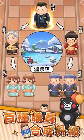 明星开铺子游戏