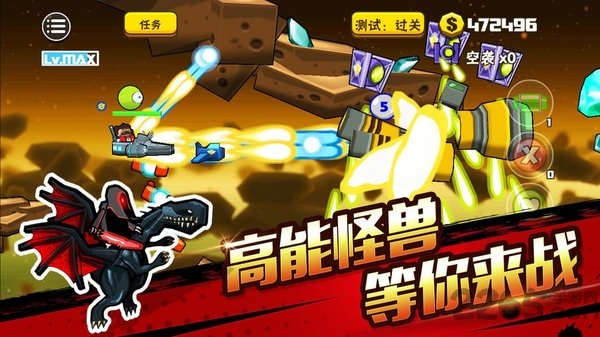 射击模拟战小游戏