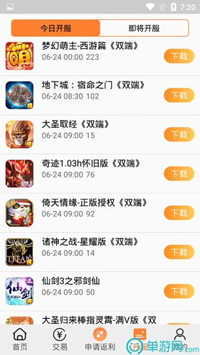 PP玩游戏盒子app
