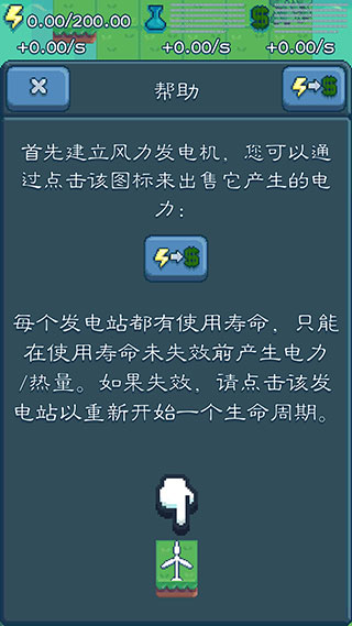 怎么玩截图6