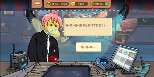 真香一条街游戏官方版