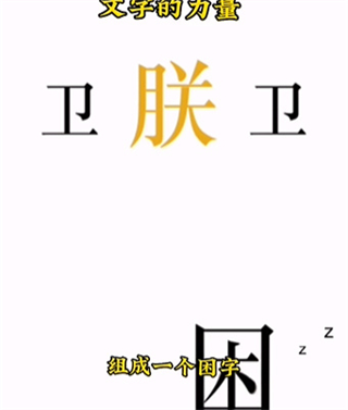 第七关攻略配图5