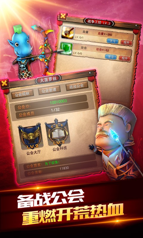 我叫MT全3D游戏ios版