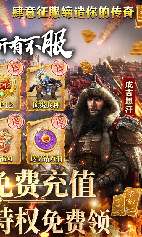 全民战鹰游戏