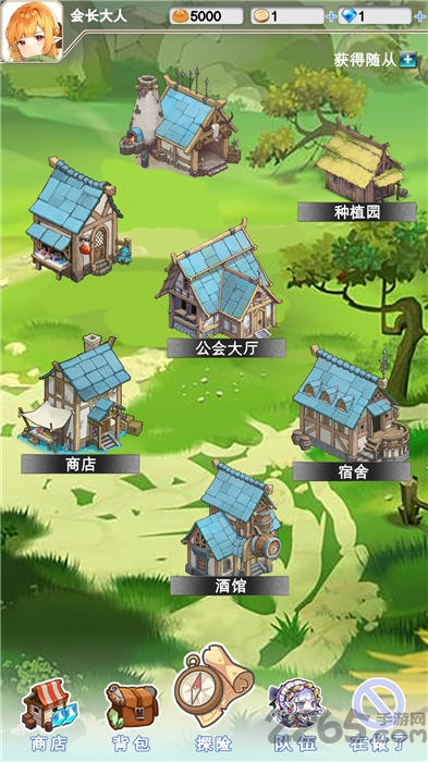 迷之冒险团游戏