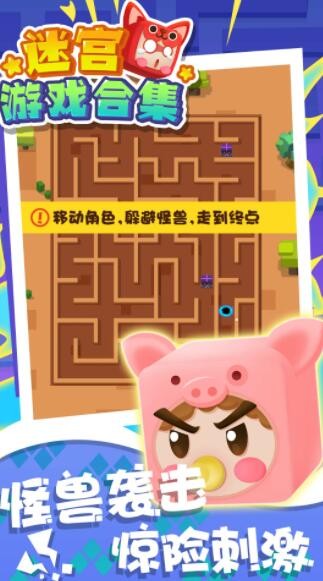 迷宫游戏合集