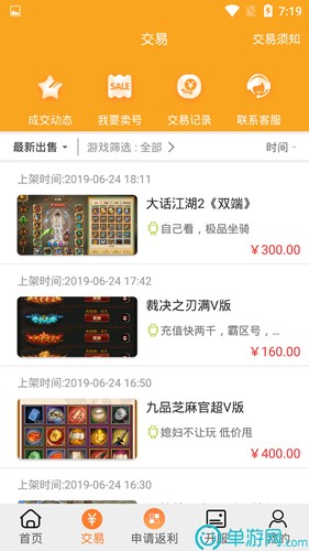 PP玩游戏盒子app