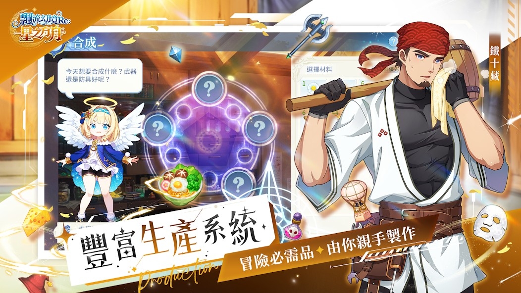 飘流幻境Re星之方舟游戏