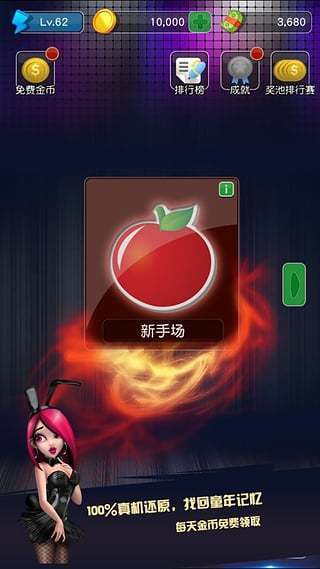 大满贯大四喜水果机单机游戏