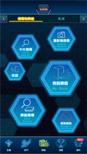 怎么编辑卡组配图1