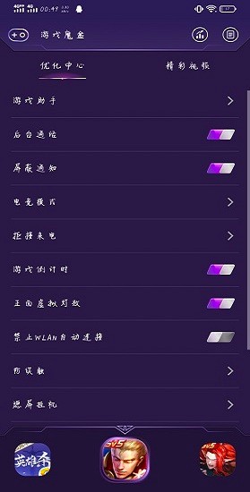 iqoo游戏空间免费版