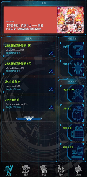怎么联机配图2