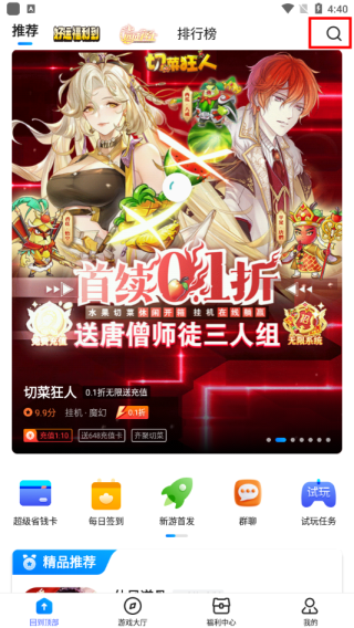 BTGO游戏盒图片7