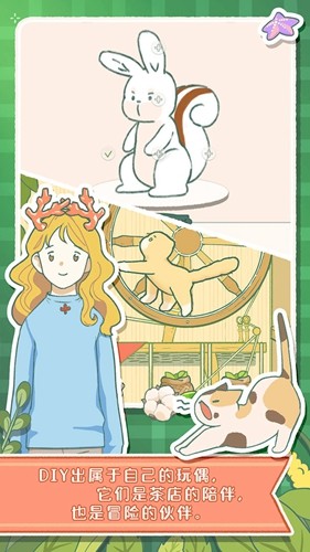 寄心茶屋韩版游戏