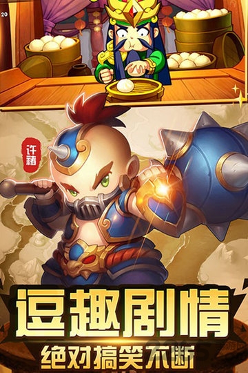 大兵小将游戏破解版