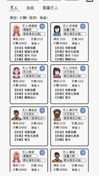 我是导演游戏手机版