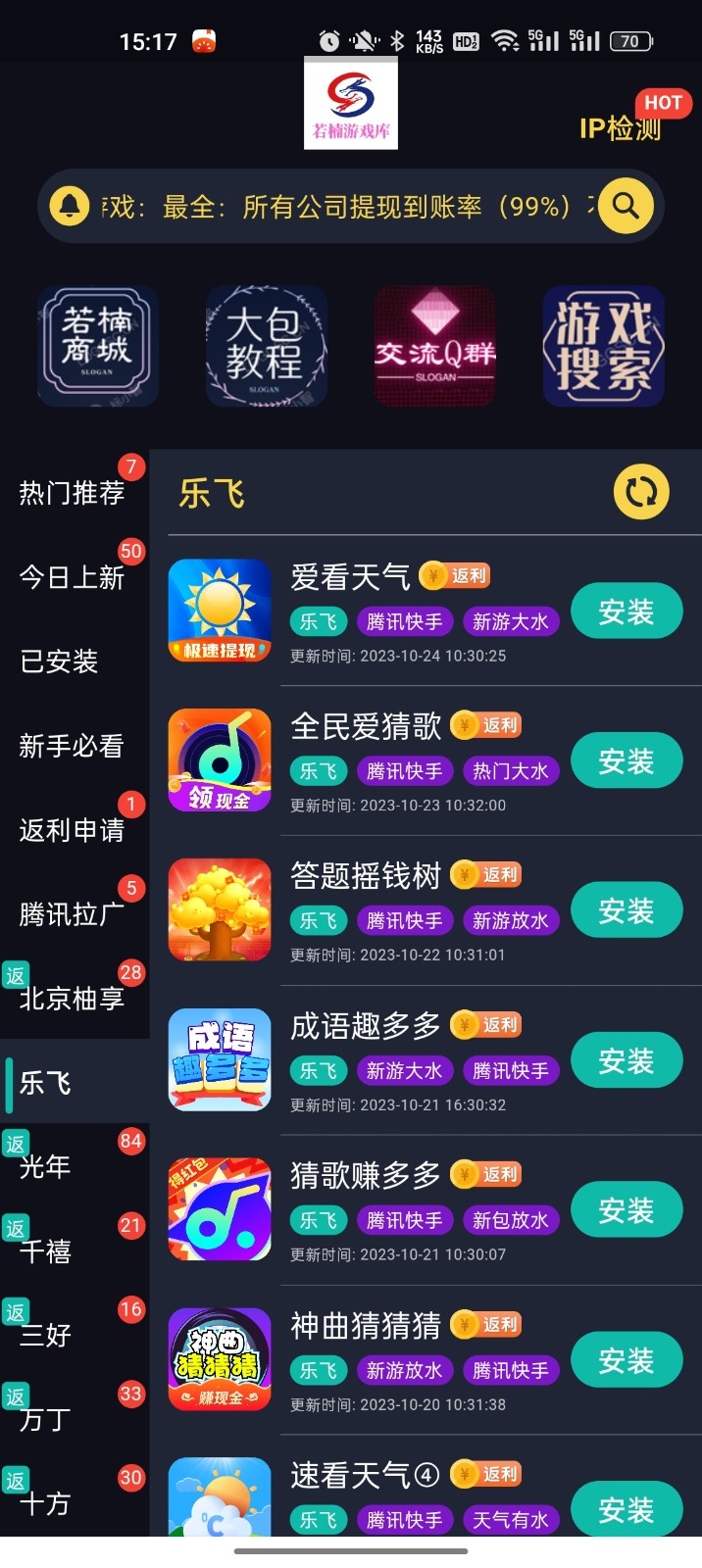 若楠游戏库app官方版