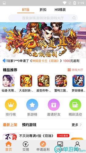 PP玩游戏盒子app