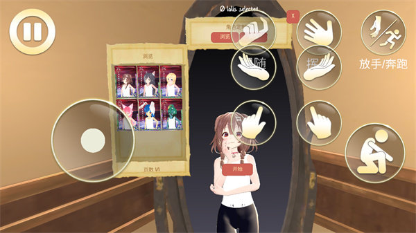 女友模拟器游戏手机版