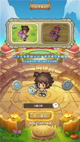 恐龙宝贝神奇之旅小游戏