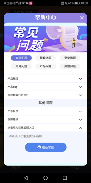 亿万答题王12