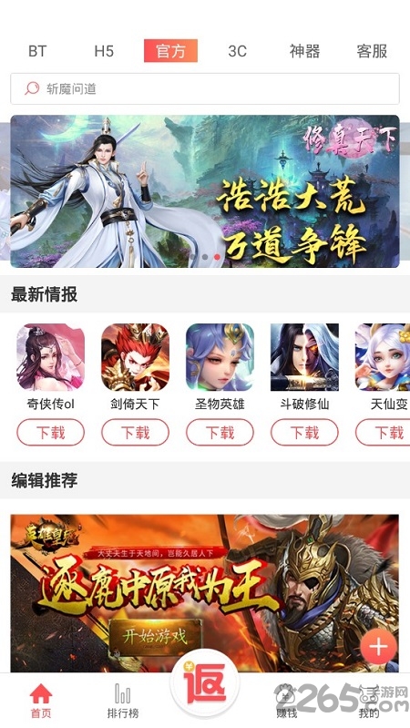 超梦游戏盒子官方版