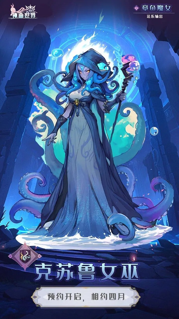 神曲世界卡牌游戏