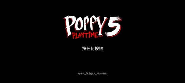 波比的游戏时间5同人手机版