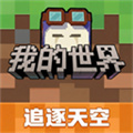 我的世界多酷游戏助手