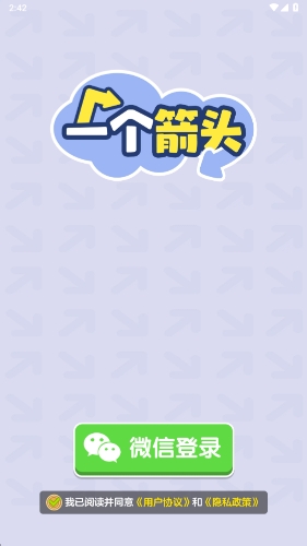一个箭头游戏最新版本