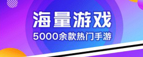 456游戏盒子软件特色