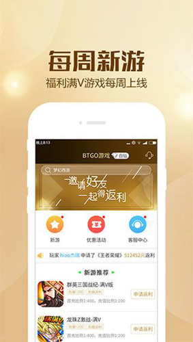 BTGO游戏盒