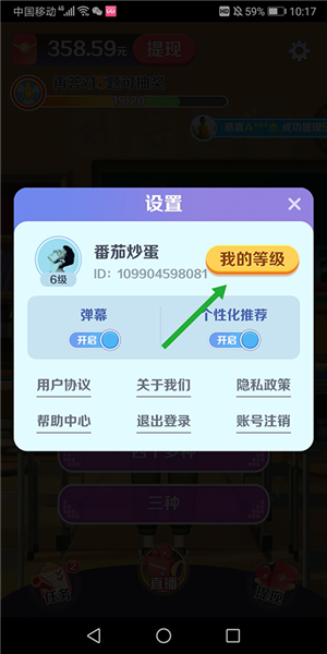 亿万答题王8
