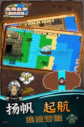 岛屿生存圣庙遗宝最新版游戏