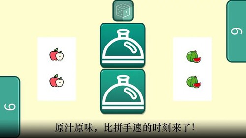 心脏病游戏