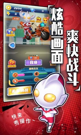 热血奥特超人骑士联赛游戏