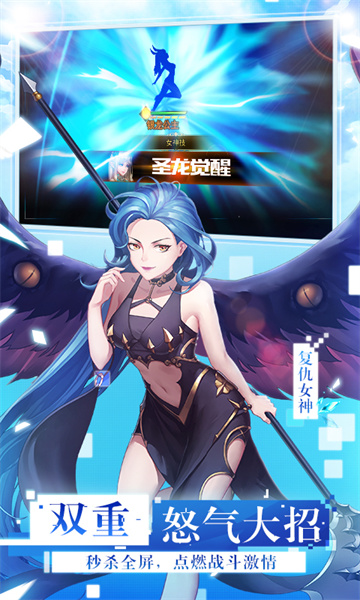 女神联盟2游戏