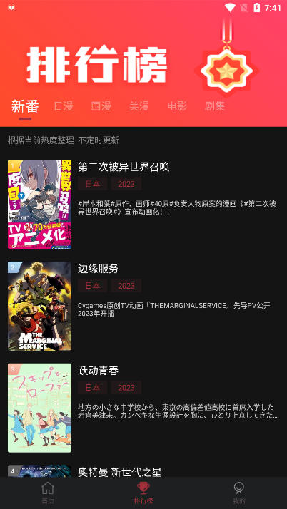 喵次元ACG游戏中心