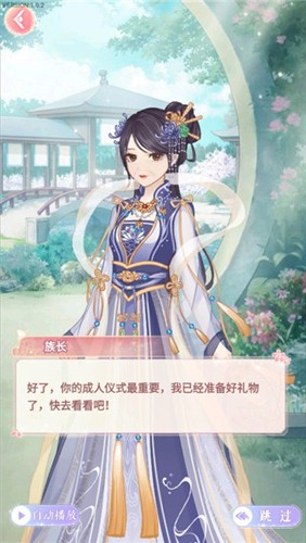 花舞蝶衣游戏全部衣服解锁版