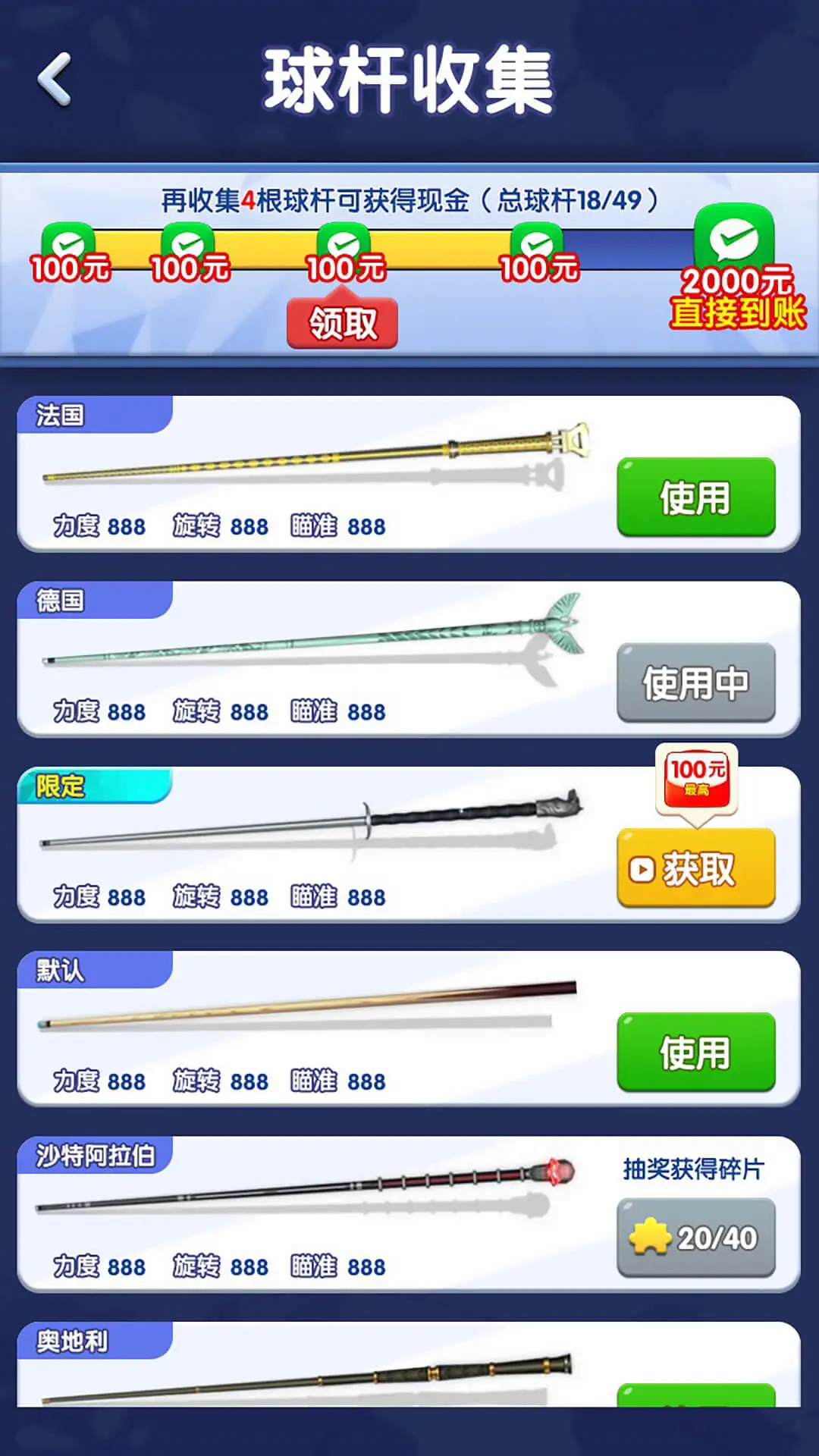 天天桌球赚钱小游戏官方版