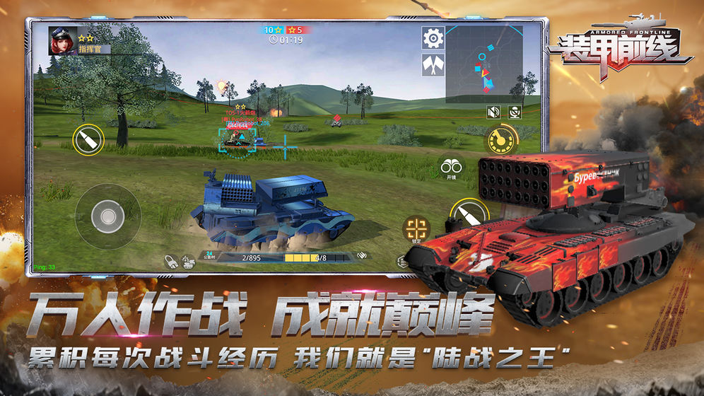装甲前线阔拉游戏