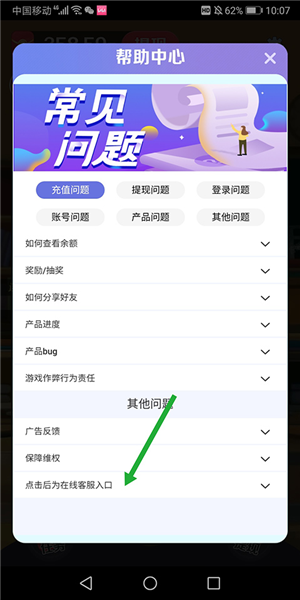 亿万答题王11