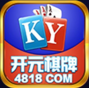 4818开元app