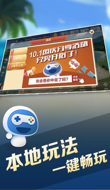 宝宝浙江游戏app