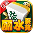 丽水茶苑app2022