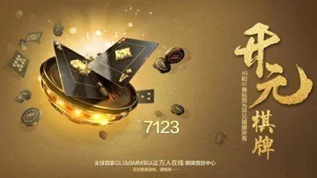 开元棋盘app官方2024